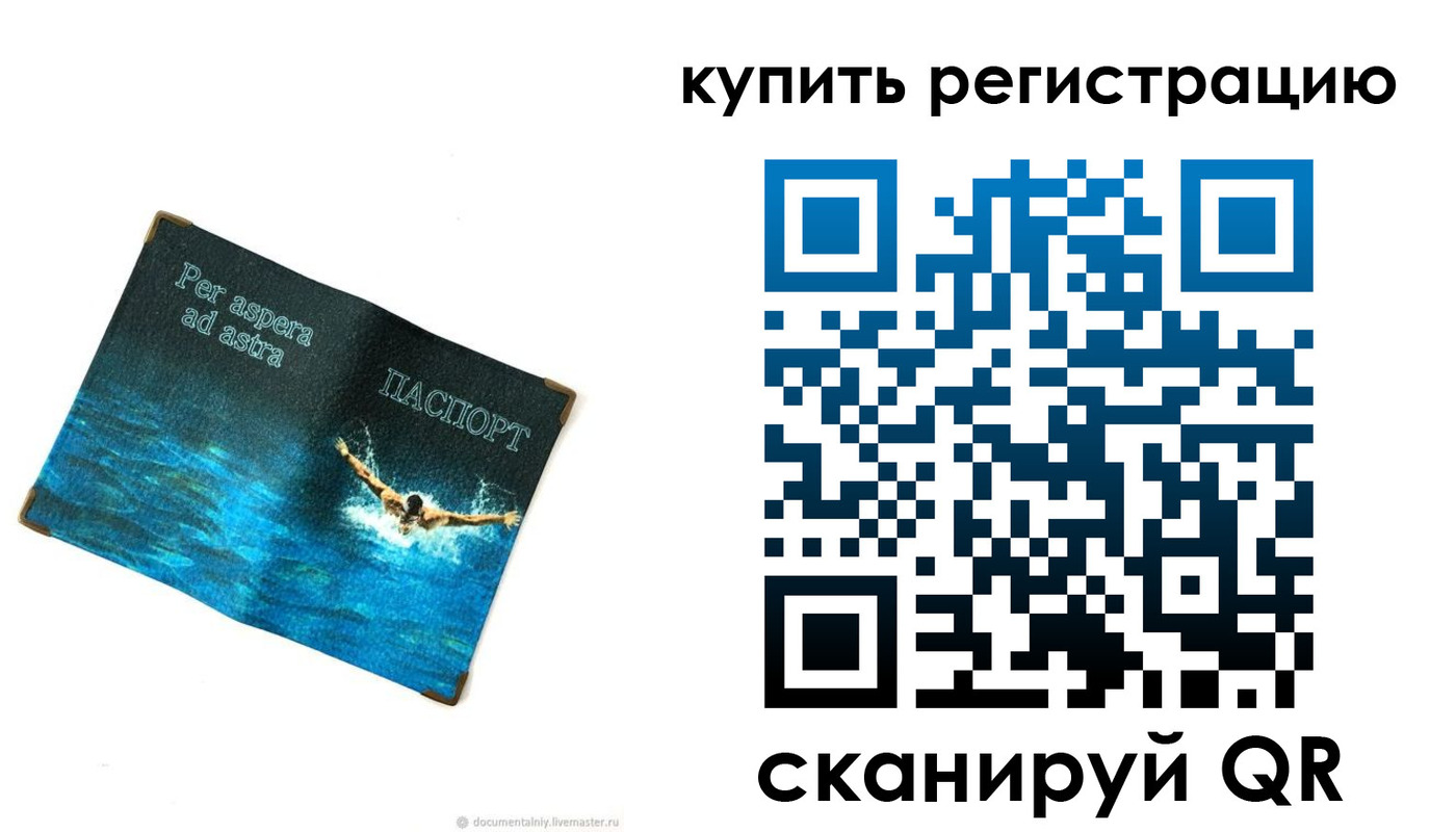 временная регистрация госуслуги в Бийске