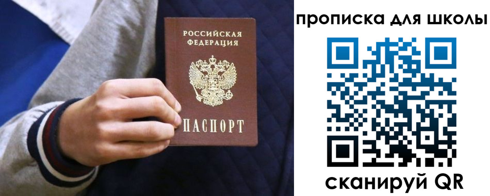 миграционный учет в Бийске