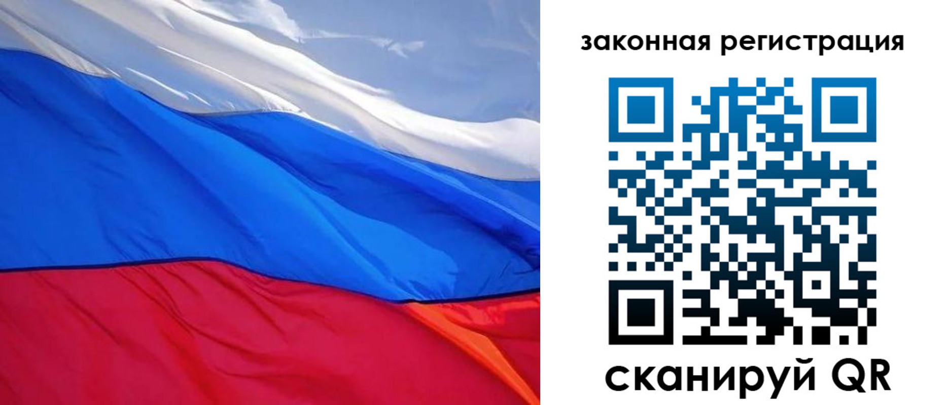 временная регистрация для школы в Бийске