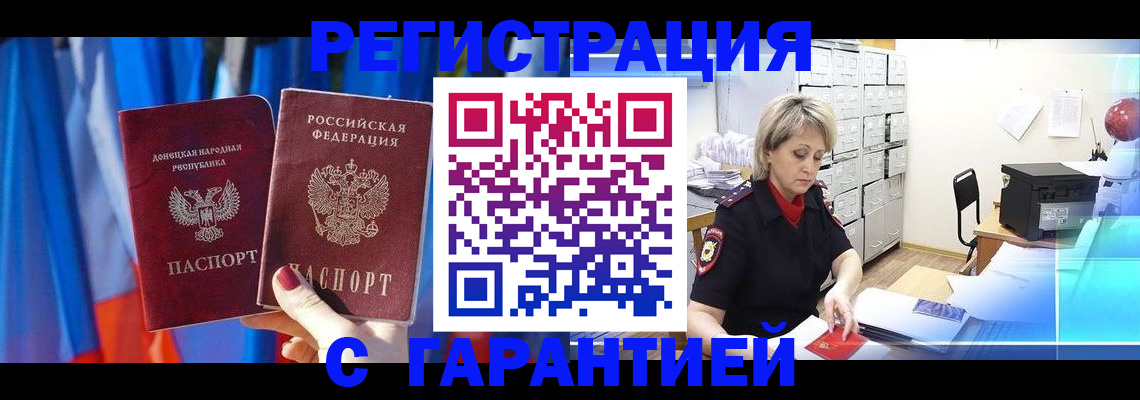 регистрация для школы в Бийске