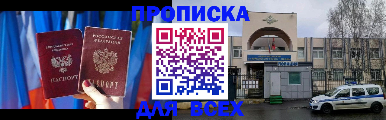 пропишу в квартире в Бийске